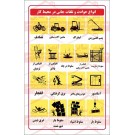 پوستر انواع حوادث و تلفات جانی